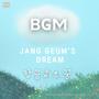 JangGeum's Dream  BGM