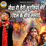 Maiya Re Teri Sooratiya Re Mere Dil Ke Beech Samai