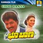 Choo Baana (Original Motion Picture Soundtrack)