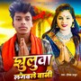 Jhuluaa Lagawale Bani