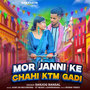 Mor Janni Ke Chahi KTM Gadi