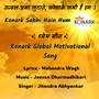 Konark Global Motivational Song