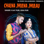 Chalna Jhulna Jhulau