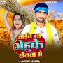 Jaib Na Gehu Ke Khetwa Me