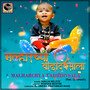 Malharchya Vadhdivsala (feat. Dj Umesh)