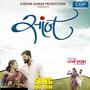 Saanj - Single