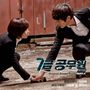 7급 공무원 OST PART.4