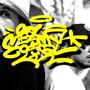 Pal Mismo Costal (feat. El Dedos) [Explicit]