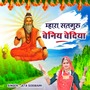 Mhara Satguru Beniy Vediya