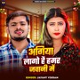 Agiya Lago Hai Hamar Jawani Mein