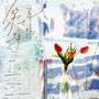 【520特辑】第七年蝉鸣（振华三部曲原创同人曲）