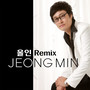 올인 (Remix)