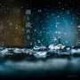 雨と流れる