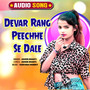 Devar Rang Peechhe Se Dale