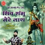 Shiv Shambhu Mere Sath