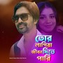 Tor lagiya jibon dite pari