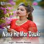 Nava He Mor Dauki