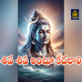 Shiva Shiva Antu kadalali