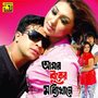 Amar Buker Moddikhane