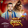 Jijaji Devghar Le Jaiha