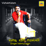 Vadi Vadamalli (From 