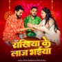 Rakhiya Ke Laj Bhaiya