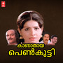 Kanathaya Penkutty (Original Motion Picture Soundtrack)