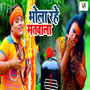 Bhola Rahe Matwala