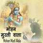 Mohan Murli Wala Krishan Bhajan