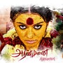 Aranmanai