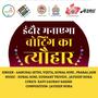 Indore Manayega Voting Ka Tyohaar (feat. Kunal Soni, Aanchal Sethi, Kavi Gaurav Sakshi, Vijeta Kelkar, Sushant Trivedi & Jaydeep Hora)