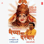 Maiya Ka Darbar