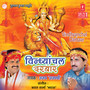 Vindhyachal Darbar