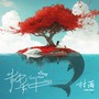 种种