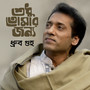 Shudhu Tomar Jonno