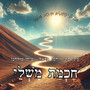 חכמת משלי