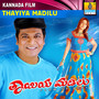 Thayiya Madilu (Original Motion Picture Soundtrack)