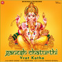 Ganesh Chaturthi Vrat Katha