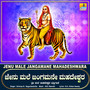 Jenu Male Jangamane Mahadeshwara - Single