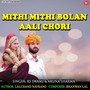 Mithi Mithi Bolan Aali Chori