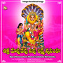 Ugra Roopudavu Neevu Lakshmi Nrusimha