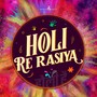 Holi Re Rasiya