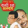 Balti Vora Valobasha