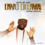 Owo Oluwa