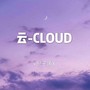 云—CLOUD