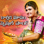 NEW KARTHIKA MASAM SPECIAL SONG