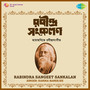 Rabindra Sangeet Sankalan