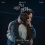 지금 거신 전화는 OST Part 5 (When The Phone Rings, Pt. 5 (Original Soundtrack))