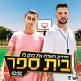 בית ספר