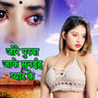Jore Puraba Jahe Sunaih Pyar Ke